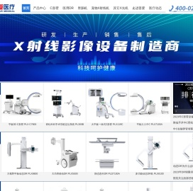 C形臂