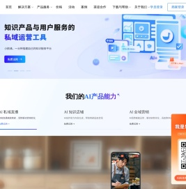 小鹅通