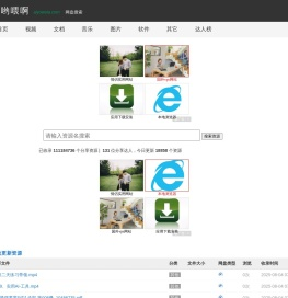 哎哟喂啊