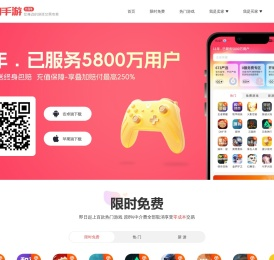 淘手游