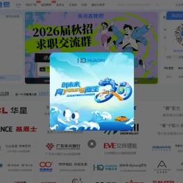鱼泡直聘校招(原海投网)