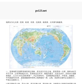 地之图下载