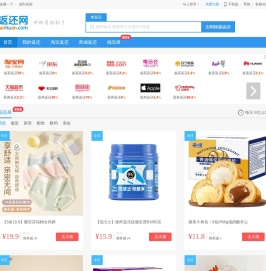 返还网