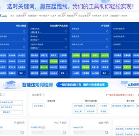 5118营销大数据