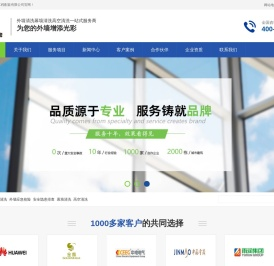 南京幕墙清洗公司