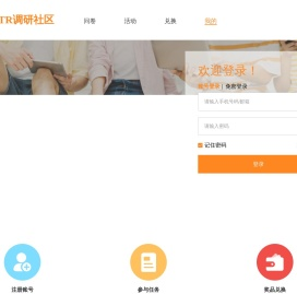 登录