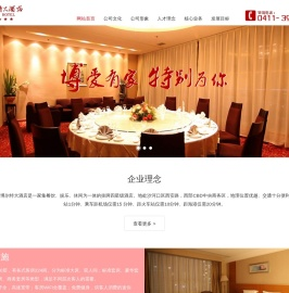 博尔特大酒店