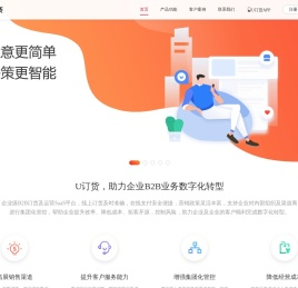 U订货