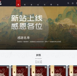 纪妖（原名知妖）