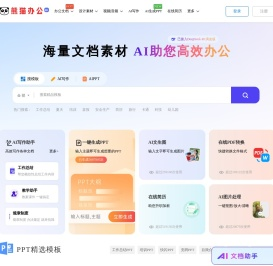【熊猫办公】PPT模板