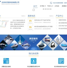 北京中天极科技有限公司