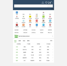 hao123导航