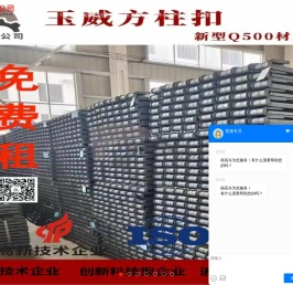 威海市玉威工程科技有限公司