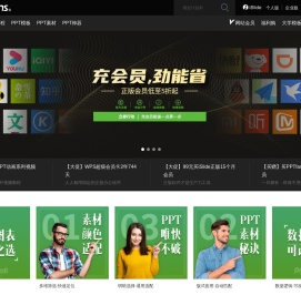 PPT设计教程网