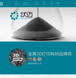 金属3D打印粉/镍基高温合金粉