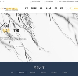建站行业新闻