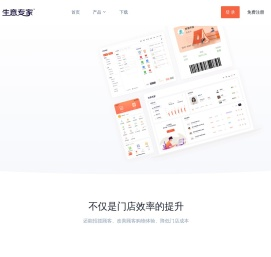 生意专家