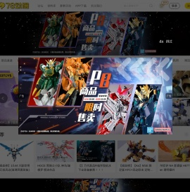 78动漫模型玩具网