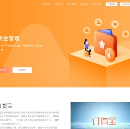 订货宝