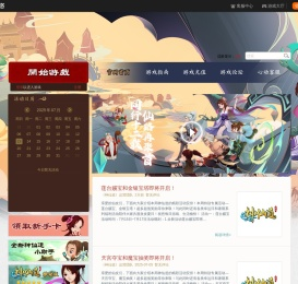 神仙道官网