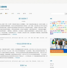 三棵树阁