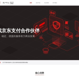 京东支付