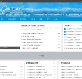 风雨行者