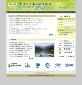 中国生态系统研究网络