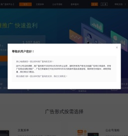 推广盈利平台