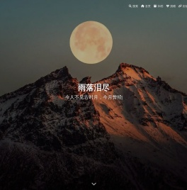 雨落泪尽