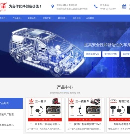 深圳天城电子有限公司