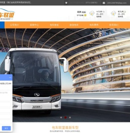 南宁包车