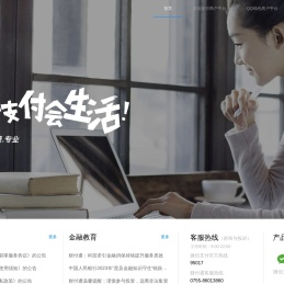 财付通