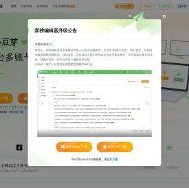 新榜小豆芽
