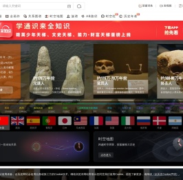 全历史