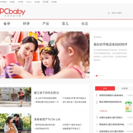 太平洋亲子网