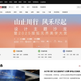 北京搜狐焦点家居