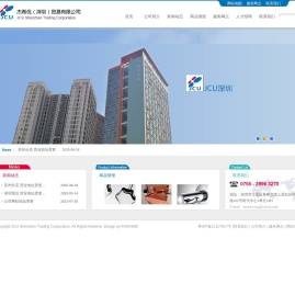杰希优(深圳)贸易有限公司
