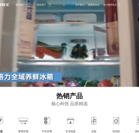 珠海格力电器股份有限公司网站