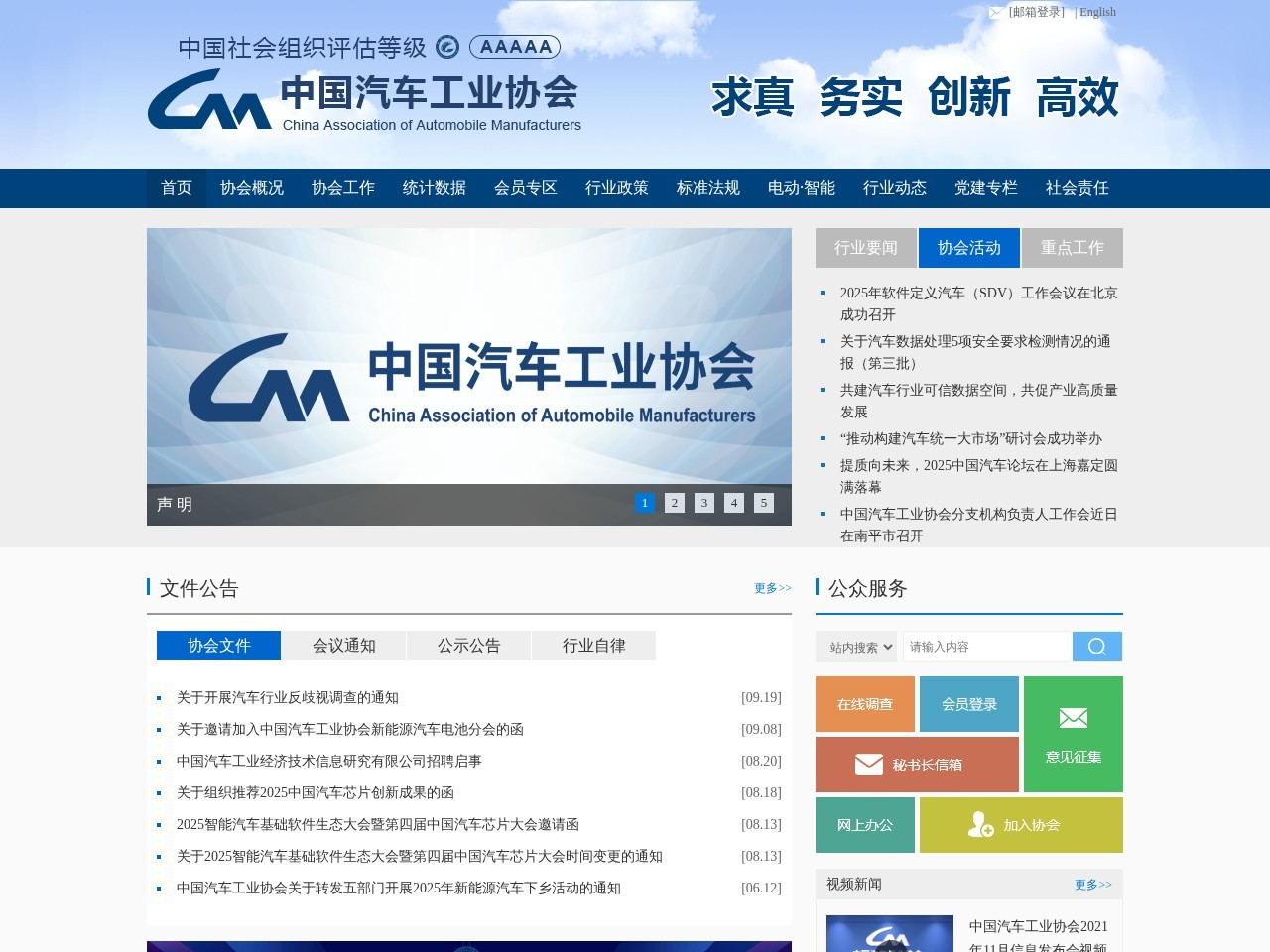 数据统计