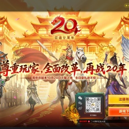 《征途》官方网站