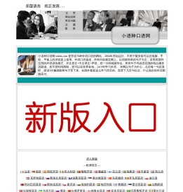 小语种口语网官方网站(tukkk)