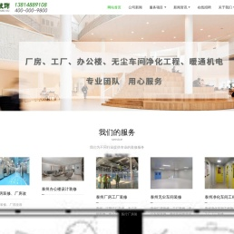 泰州厂房装修