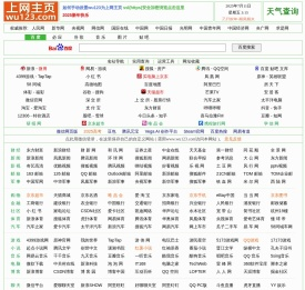 wu123上网主页