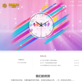 湖南果库文化传播有限公司