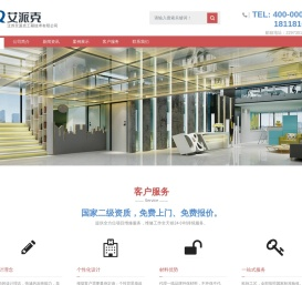 合肥厂房装修