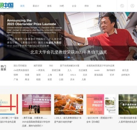 景观中国