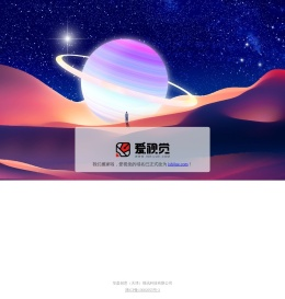 爱视觉
