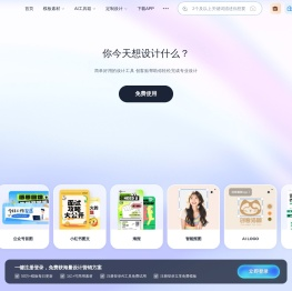 创客贴