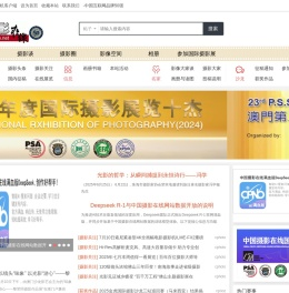 中国摄影在线